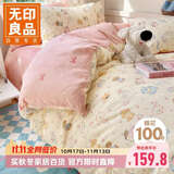 无印良品100%纯棉三件套 0.9/1.2米床上用品单人宿舍床单被套150*200cm