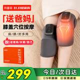 科普菲膝盖热敷理疗仪膝关节疼痛腿部按摩仪器加热护膝发热保暖半月板损伤送老年人爸妈父母男女生日礼物