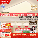 欧普照明（OPPLE）护眼吸顶灯客厅大灯可调色高显指LED照明简约灯具灯饰套餐9包安装