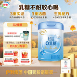伊利轻活0乳糖全脂奶粉 营养品送礼 成人奶粉 乳糖不耐推荐 高钙 750g