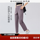 佐丹奴（Giordano）九分裤女夏季四面弹运动休闲裤松紧腰薄款裤子13425230
