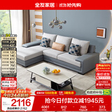 全友家居现代简约实木框架布艺沙发家用小户型客厅贵妃位转角沙发家具