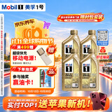 美孚（Mobil）全合成汽机油0W-40SN级1L*4美孚1号劲擎表现汽车保养京东养车自营