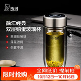 希诺双层鹅蛋玻璃杯男高档办公车载水杯泡茶杯子节日礼物XN-1019S