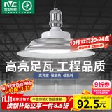 雷士（NVC）led大功率灯泡工矿灯节能E27螺口球泡灯单灯大瓦数100W白光6500K