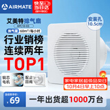 艾美特（AIRMATE）排气扇 卫生间厨房换气扇窗式墙用排风扇强力抽风机4寸APC10-03