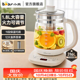 小熊（Bear）养生壶玻璃1.8L大容量智能花茶壶煮水壶家用多功能煮茶壶烧水泡茶壶恒温壶保温一体全自动电热水壶 【316不锈钢】长效保温YSH-D18H3 1.8L
