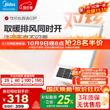 美的（Midea）风暖浴霸暖风灯照明排气五合一体机集成吊顶无线卫生间浴室机GP11 【双电机】G3P丨2635W功率丨双核速暖