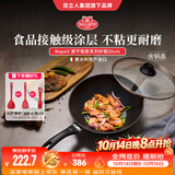 巴拉利尼（BALLARINI）【进口】炒锅不粘锅煎炒两用轻便炒锅煤气灶专用30cm经典系列