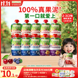 爷爷的农场宝宝果泥西梅蓝莓泥90g*10袋婴儿水果泥儿童饮品辅食口味随机6月+