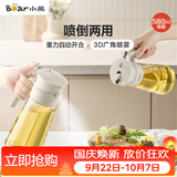小熊（Bear）油壶喷雾倒油喷油一体 厨房喷油壶雾化 调料瓶玻璃酱油瓶 580mL