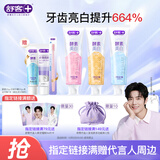 舒客色修酵素美白牙膏祛去黄牙去渍口臭口腔护理牙齿清洁变白肖战 【经典香型】青柠+白桃+澄海120g*3