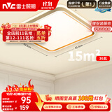 雷士（NVC）吸顶灯客厅卧室餐厅阳台简约现代LED照明方灯柠梦