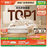 喜临门白骑士plus床垫2cm高纯乳胶独袋弹簧舒脊黄麻床垫1.5x2米软硬适中