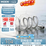 摩恩防缠绕花洒软管沐浴水管配件淋雨管防爆PVC易洁9036