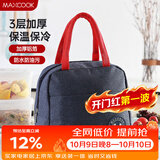 美厨（MAXCOOK）保温饭盒袋 保鲜包便携式便当手提袋 铝箔保温包 MCPJ878