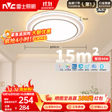 雷士（NVC）吸顶灯具客厅灯主大灯卧室灯饰全光谱护眼2026轻奢高端led智控