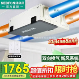 绿岛风（Nedfon）QFA-D350F新风机过滤全热交换家用商用管道风机全屋换气新风系统