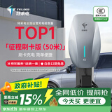 特来电（TELD）3C新国标特来电（TELD）7kW 送50米基础安装适配特斯拉model3/y理想大众id零跑问界m7刷卡版