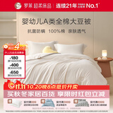 罗莱家纺全棉大豆抗菌春秋被可机洗50%大豆防螨四季被220*250约6.1斤