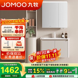 九牧（JOMOO）铝合金智能浴室柜陶瓷一体盆洗脸盆柜80cm  A2736-74AT-Z3