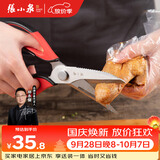 张小泉家用可拆卸多功能厨房专用鸡骨剪鱼骨剪刀家用剪刀强力剪刀