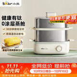 小熊（Bear）有钛煮蛋器 蒸蛋器 蒸锅小型1-2人 自动断电多功能一体早餐机 不锈钢煮蛋蒸蛋神器 ZDQ-E12R2-01