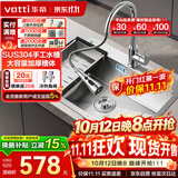 华帝（VATTI）S3系列 水槽大单槽304不锈钢厨房洗菜盆一体盆家用洗菜池水池盆