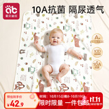 爱贝迪拉（AIBEDILA）婴儿隔尿垫纯棉透气夏防水可洗月经姨妈儿童宝宝a类尿布垫80*100
