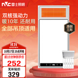 雷士（NVC）风暖浴霸双核机械系列暖风排换气一体Y412浴室卫生间