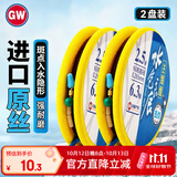 光威（GW）1.5号4.5米2盘水色良辰斑点隐形主线组进口原丝鱼线套装成品渔具