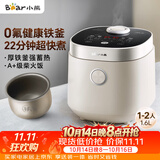 小熊（Bear）电饭煲 电饭锅1-2人用 0氟铁釜迷你不粘内胆 智能触控多用带微压米饭锅1.6L DFB-C16R2