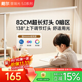戴尔护眼台灯学习灯电脑书桌普瑞阅读灯防近视学生宿舍旋转灯头