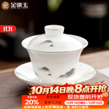 金镶玉羊脂玉瓷三才盖碗功夫茶具白瓷泡茶碗陶瓷敬茶碗墨岳130ml