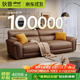狄普牛皮艺沙发意式高级感客厅直排2.5米沙发床十大品牌旗舰版赛尔德