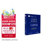 航空航天科技出版工程4 材料技术