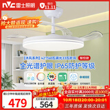 雷士（NVC）LED照明吊扇灯一体风扇灯智控客厅智能全光谱三防42寸60瓦1级能效