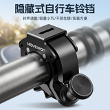 魔轮自行车铃铛山地公路车便携喇叭铝合金超响隐形轻巧清脆车铃 黑色