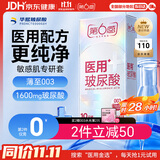 第六感避孕套超薄医用003玻尿酸10只安全套裸感男专用情侣物品