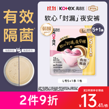 高洁丝软心夜安裤L号6条裤型卫生巾经期夜用安心裤京东自营防漏超薄透气