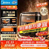 美的（Midea）蒸烤空气炸锅京东自营上下双热源可视 家用可视窗口多功能实用大容量6.5L 智能烘焙小家电KZC6501