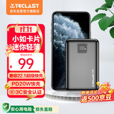 台电（TECLAST）充电宝【3C认证】10000毫安时小巧轻薄迷你隐身出行兼容22.5快充移动电源适用于小米苹果华为安卓