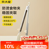 炊大皇 硅胶食品夹 多用牛排夹烧烤食物夹面包夹烘焙夹子 单只装白色