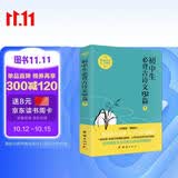 初中生必背古诗文132篇（下）/初中语文教材