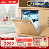 博世（BOSCH）【新净界】150升+大容量洗碗机嵌入式高温除菌洗高温循环烘干SJV46JX00C（需定制门板）