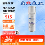 洁净世家适用沁园净水器滤芯KRL提拉系列小新小水钻小净灵小白鲸RO反渗透膜净水机 RO反渗透膜【600G系列】