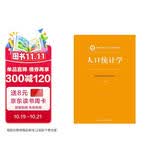 人口统计学（新编21世纪人口学系列教材） 编程入门Python必学人工智能大数据算法必备算法精讲数据挖掘计算机推荐科技必学区块链技术