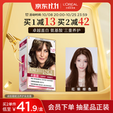 欧莱雅卓韵霜染发剂#4.45(红铜棕)染发膏盖白 自己在家染发 赠7ml发膜