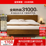 全友家居 床头充电置物功能枕山实木床2米主卧室双人大床可进扫地机