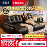 卡尔适电动功能真皮沙发客厅2026新款中古零靠墙多功能伸缩沙发床太空云 【功能款】3.05米多人位（正品承诺 假一罚十） 旗舰版·云端坐感-进口头层牛皮#TC